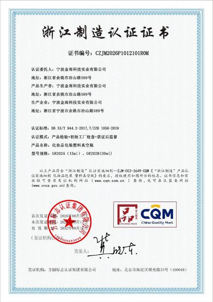 Ningbo JinYu Technology Industry Co.,Ltd