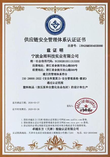 Ningbo JinYu Technology Industry Co.,Ltd